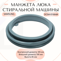 Манжета люка для стиральной машины Midea, Toshiba, , Leran, DEXP TG100-1618LPIDG-3047