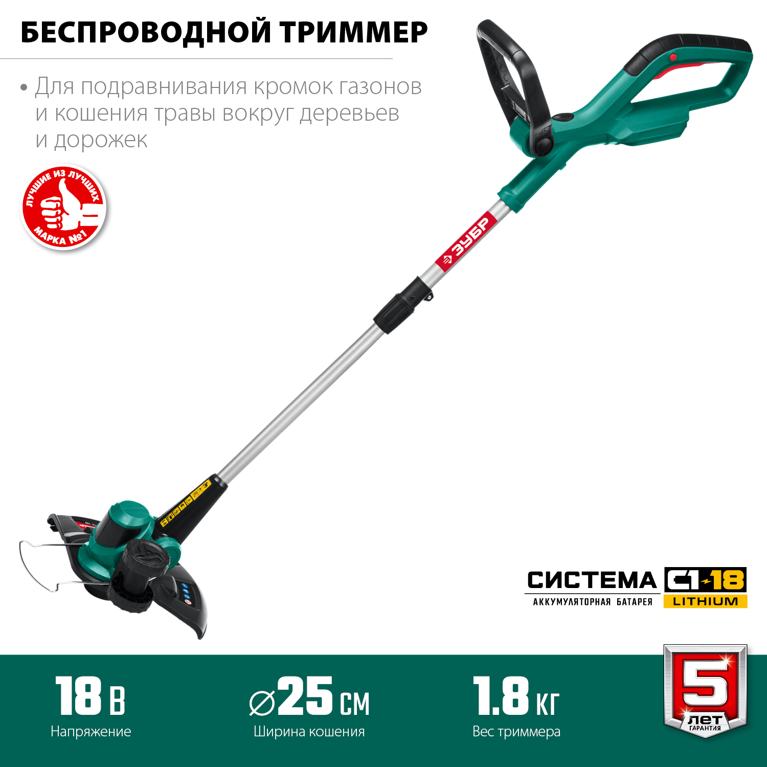 Аккумуляторный триммер, без АКБ ТА-185